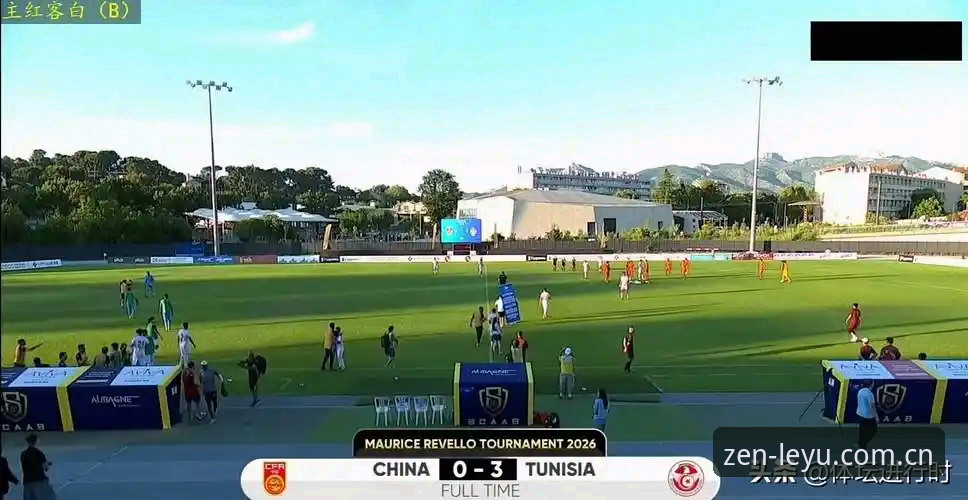 LEYU篮球赔率实时跟踪 U19国足土伦杯0-3完败突尼斯,4场2胜2负出局暴露三大致命失误